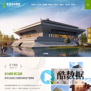 低碳混凝土_园林雕塑_不锈钢雕塑-曲阳县凯鑫园林雕塑有限公司