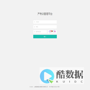 严考训管理平台