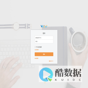 登录 - 维耐特文档库