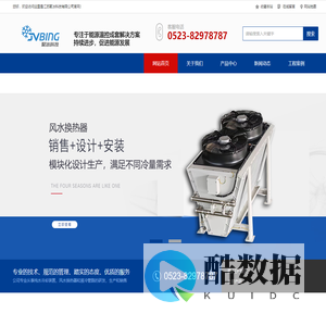 江苏聚冰科技有限公司