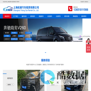 网站首页-上海屹通汽车租赁有限公司