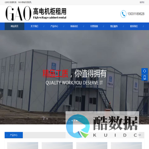 (PC+WAP)蓝色彩钢板活动房网站pbootcms模板 临时移动房网站源码下载