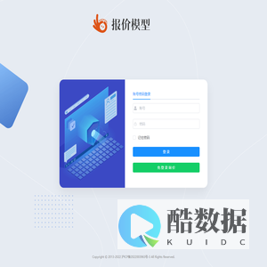 运价查询系统 1.0