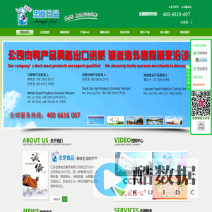 江苏忠意食品集团有限公司