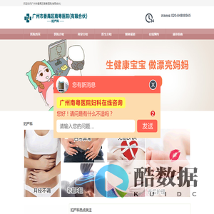 广州市番禺区南粤医院