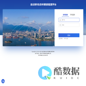 连云港市生态环境智慧监管平台