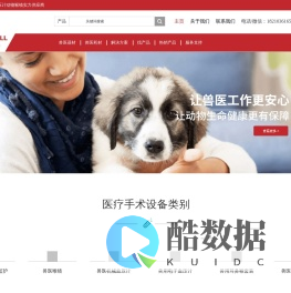 兽医设备,宠物器械,动物仪器,科研设备,兽医耗材,北京巴斯得仪器