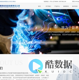 株洲能鲲智能装备有限责任公司 -首页