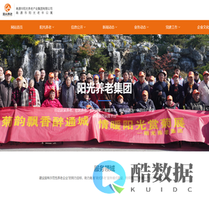 南通市阳光养老产业集团有限公司（南通市阳光老年公寓）