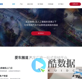U车商-让汽车销售变得简单