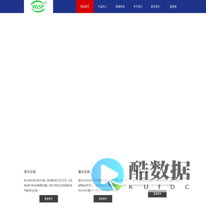 威仑水泵（上海）有限公司