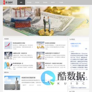 期货直播网-国际期货直播间-原油期货开户-外盘恒生指数纳指德指黄金喊单直播