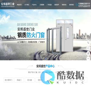 襄阳防火门-湖北防火窗-防火卷帘门厂家-安邦盛世门业
