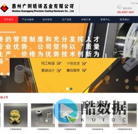 东莞精铸-广州不锈钢铸造-深圳融模铸造-精密铸造-脱蜡铸造--广钢精铸五金