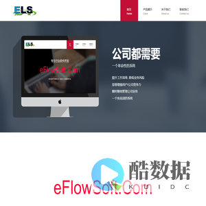 上海易流软件有限公司