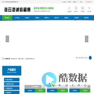 连云港盘扣式脚手架租赁_钢管式脚手架出租-诚信租赁