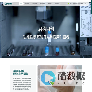 Gendone 君德同创