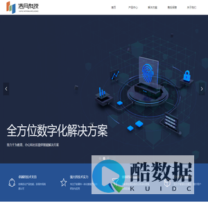 保定洛月科技 - 软硬件一体化智能产品与解决方案提供商