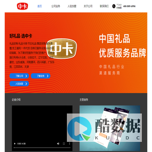 中卡通联(北京)科技有限公司