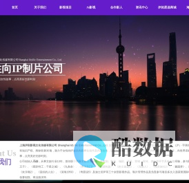 上海伊刻影视文化传媒有限公司-企业官网-首页