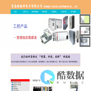 青岛路泰科电子