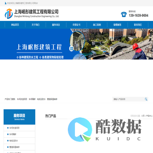 上海车间改造-上海管道保温维修-上海污水设备维修-上海岷彤建筑工程有限公司