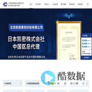 日本凯密,UV胶,环氧树脂胶,胶粘剂,厌氧胶-北京凯密泰克科技有限公司