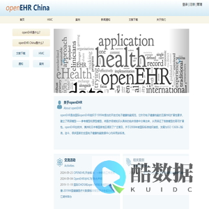 首页-openEHR China