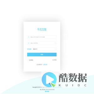 千讯互联，物联设备管控平台