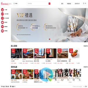 DiningCity,鼎食聚 | 香港餐飲指南.預訂.評論.以低價在香港最佳餐廳用餐