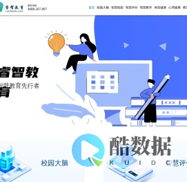 杭州睿智教育信息技术股份有限公司