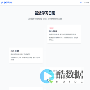 ZX学习PN学习日常