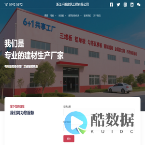 Home - 浙江千阁建筑工程有限公司