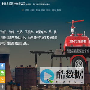 安徽鑫润测控有限公司