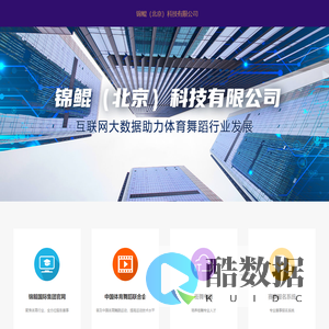 锦鲲（北京）科技有限公司