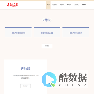血缘之家