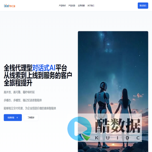 呼叫中心管理系统