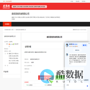 曲阜圣铭机械有限公司-公司首页