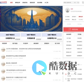 福礼诚影评网