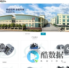 杭州雷迪克节能科技股份有限公司