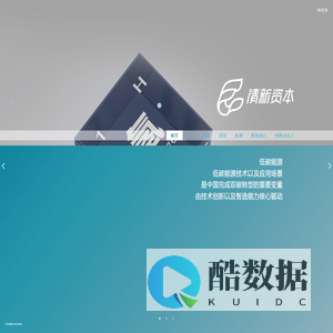 清新资本-[上海清新投资管理有限公司]