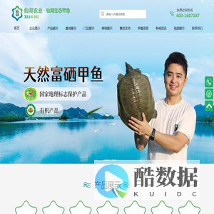 常德仙湖农业科技有限公司_仙湖甲鱼_龟鳖生态养殖