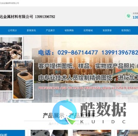 西安钢板加工,钢板折弯,西安焊接加工,西安钢材加工,西安机械加工