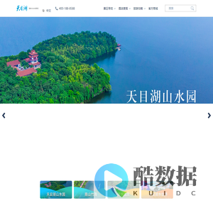 【官网】天目湖-天目湖旅游官方网站 -【天目湖】