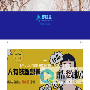 轮转四季 – 四季都是你–百客里