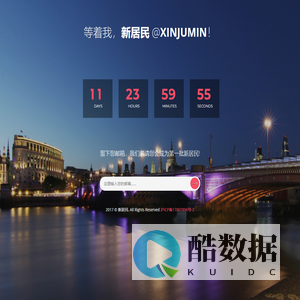 新居民 - xinjumin.com