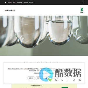 UPM China | A material solutions company