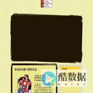 厦门凯科信息科技有限公司