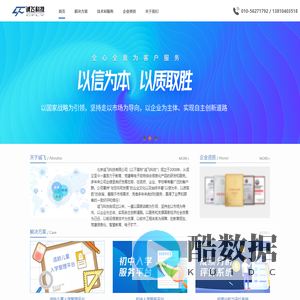 北京诚飞科技有限公司