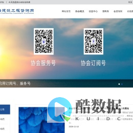 上海建设工程咨询网